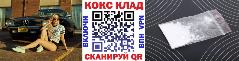 Купить где  Спасск-Дальний  Кокаин FishScale 