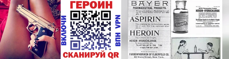 Купить  Спасск-Дальний  Героин Heroin 