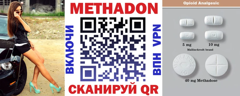 Купить закладки  Спасск-Дальний  МЕТАДОН белоснежный 